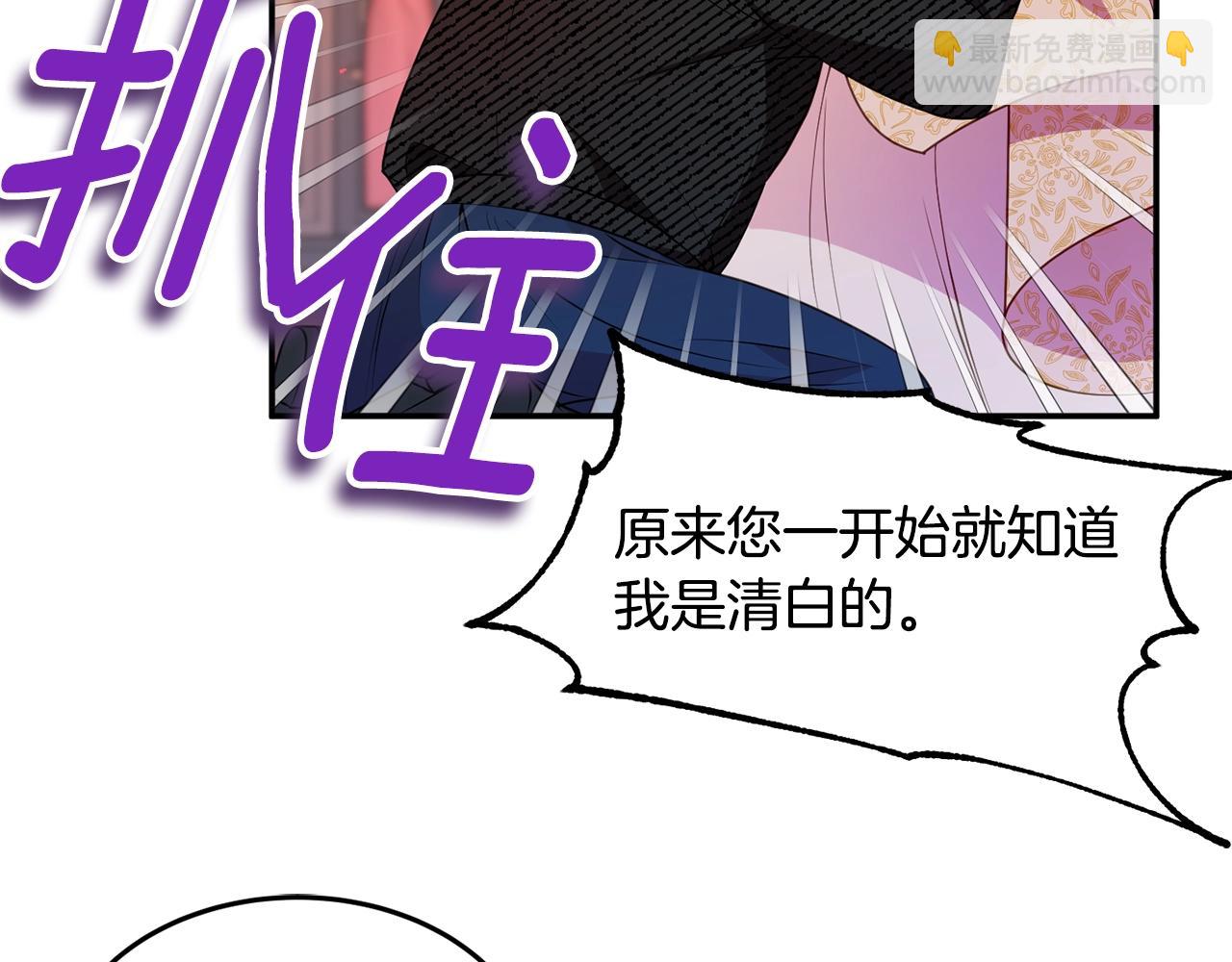 第4话 洗冤82