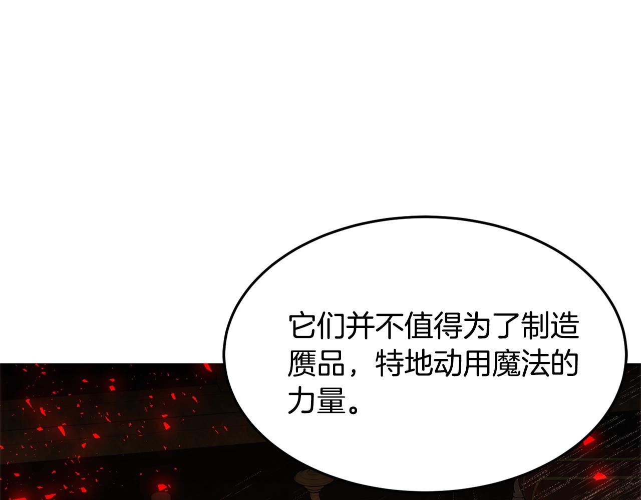 第5话 发现端倪52