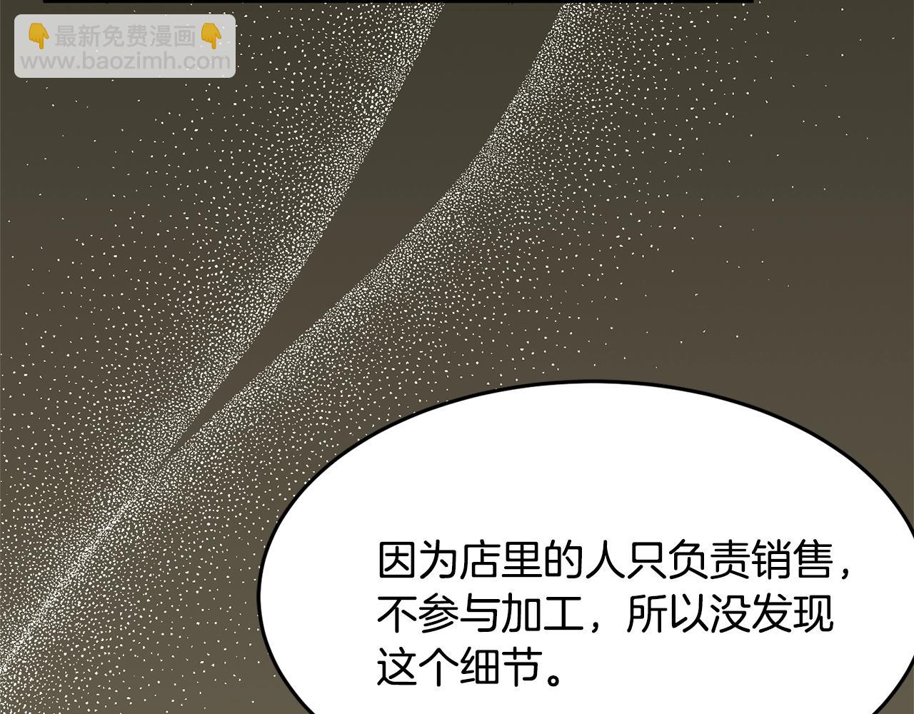 第6话 邀请函62