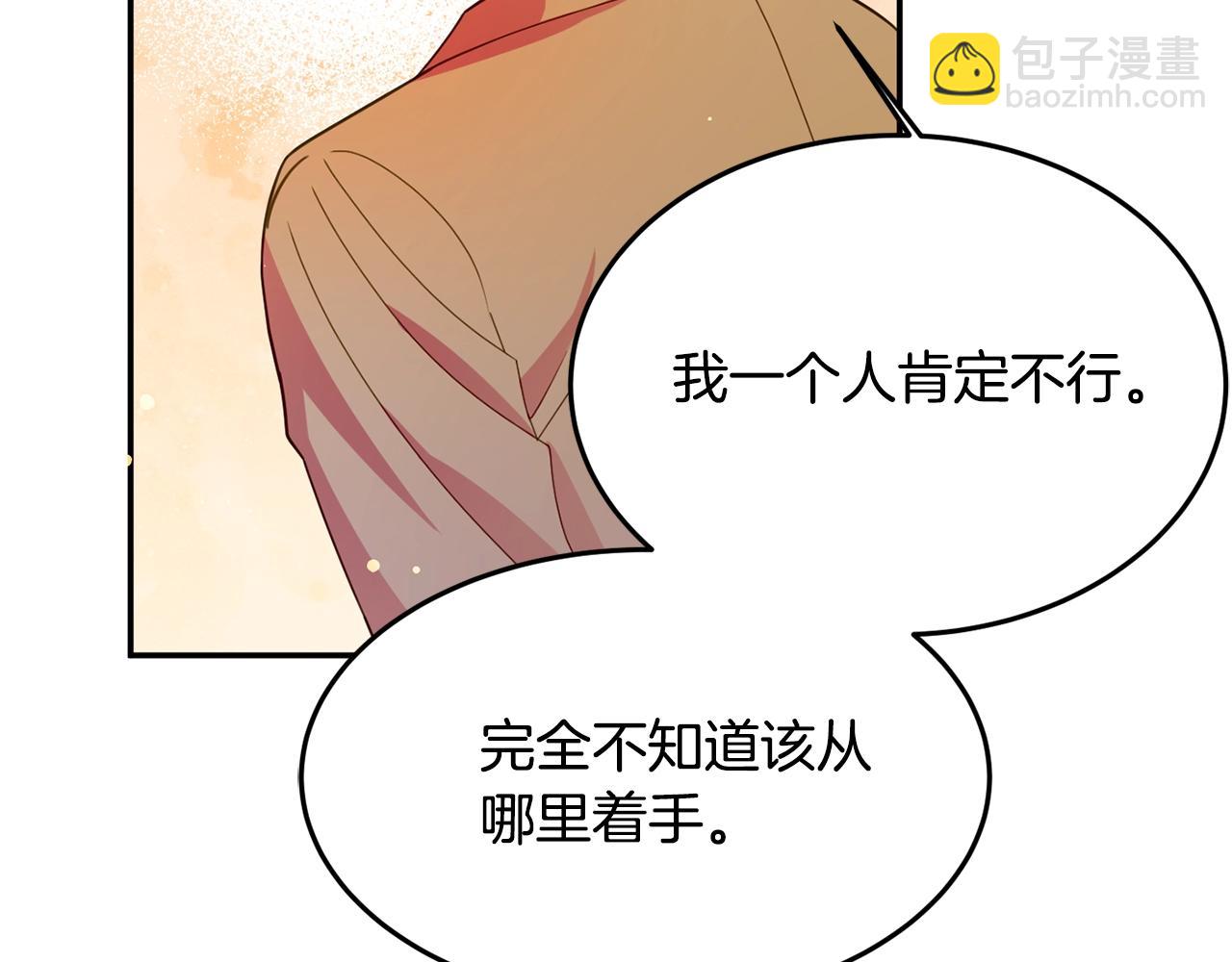 第6话 邀请函71