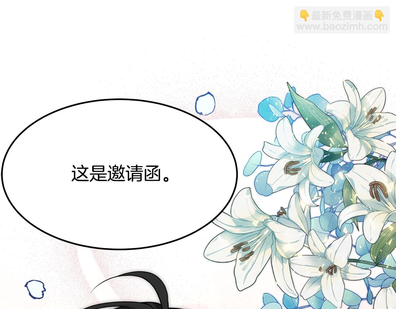 第6话 邀请函97