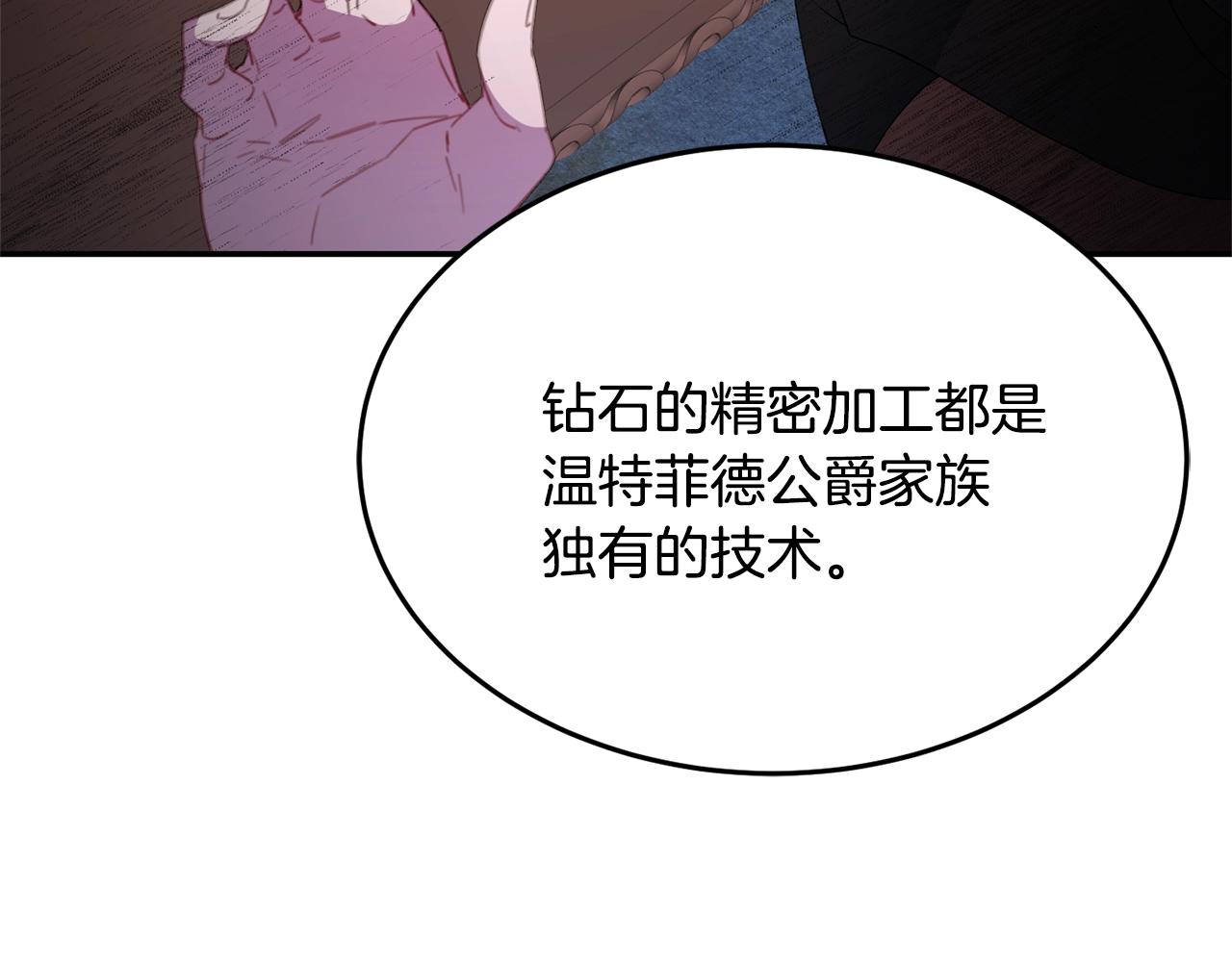 第7话 秘密101