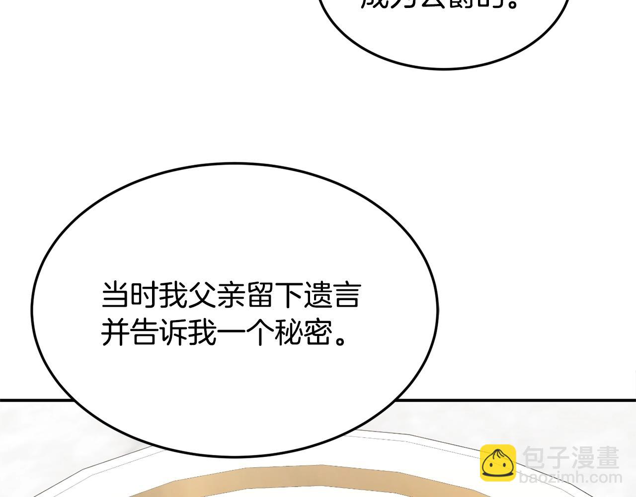 第7话 秘密134