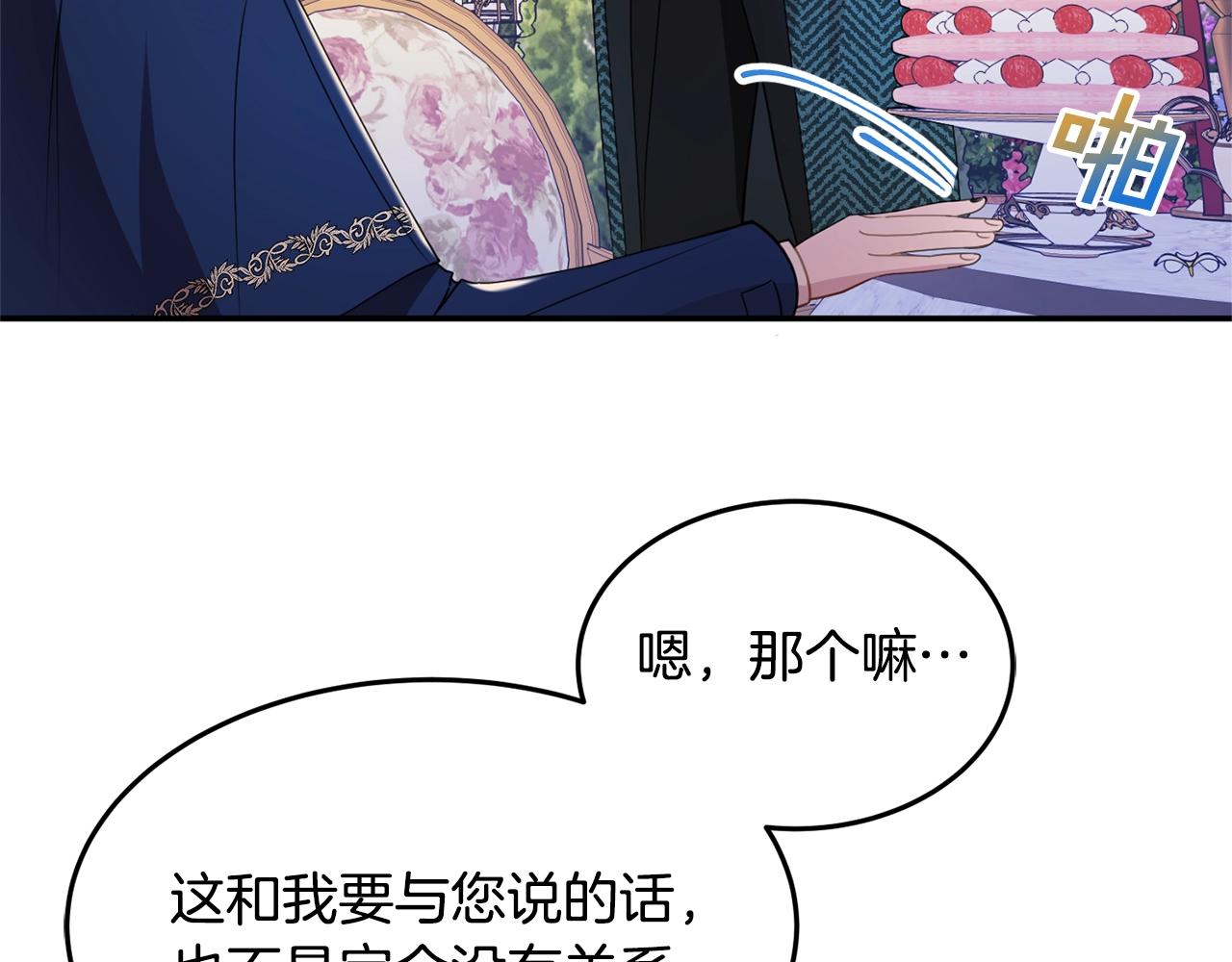 第7话 秘密17