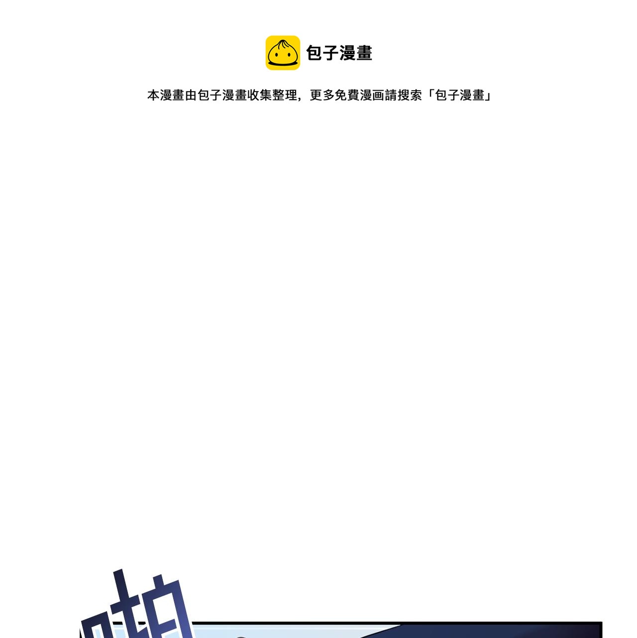 第8话 回答0