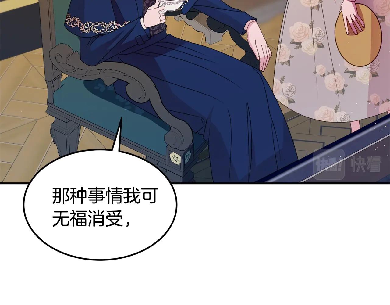 第8话 回答106
