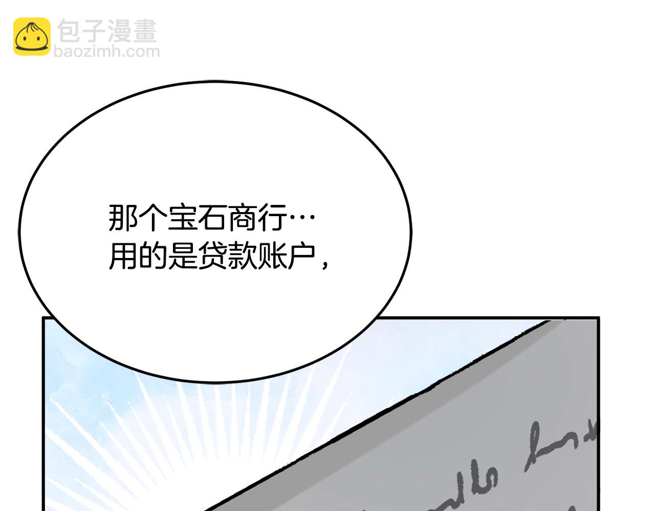 第8话 回答11