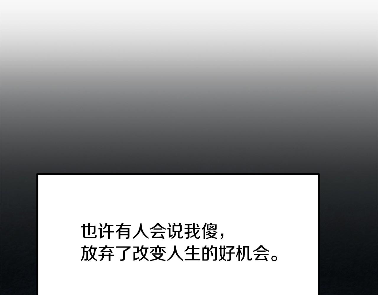 第8话 回答113