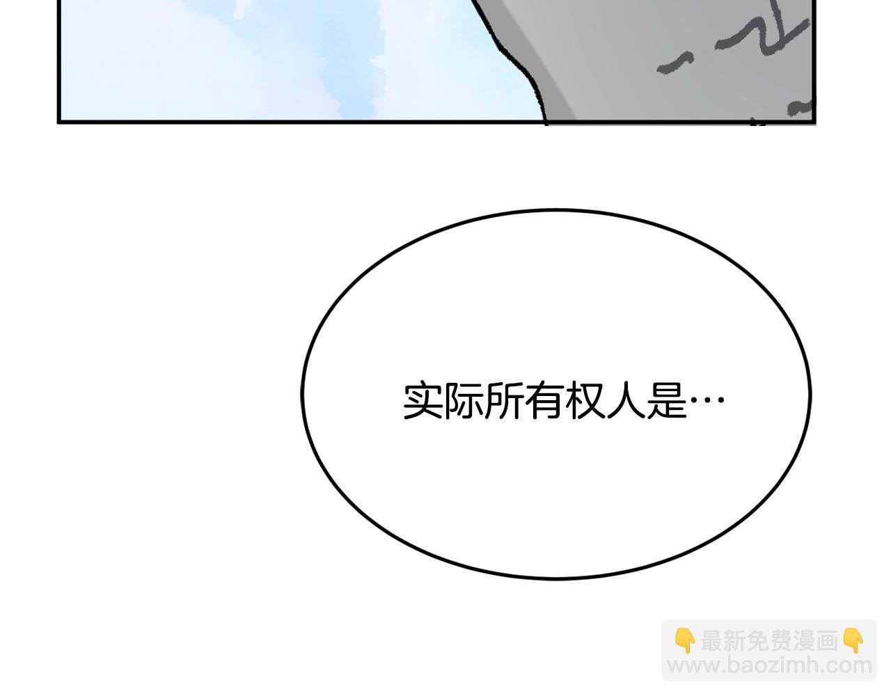第8话 回答13