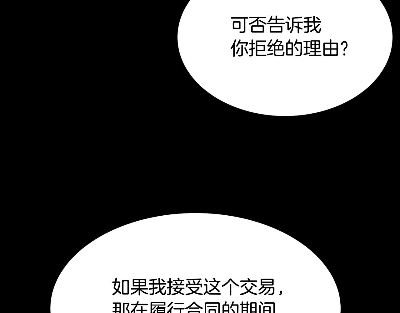第8话 回答130
