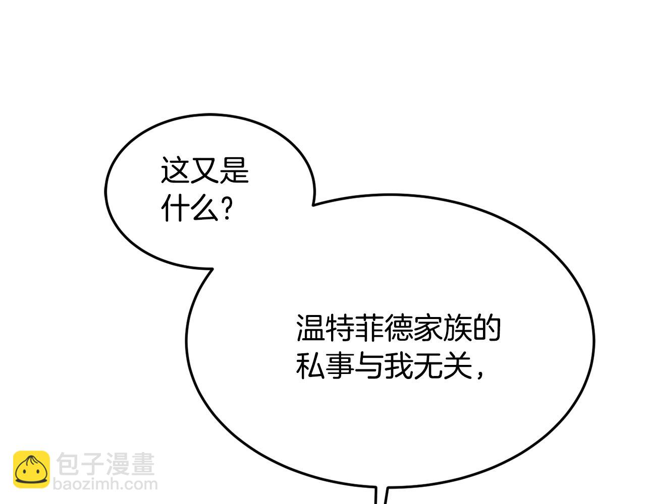 第8话 回答2