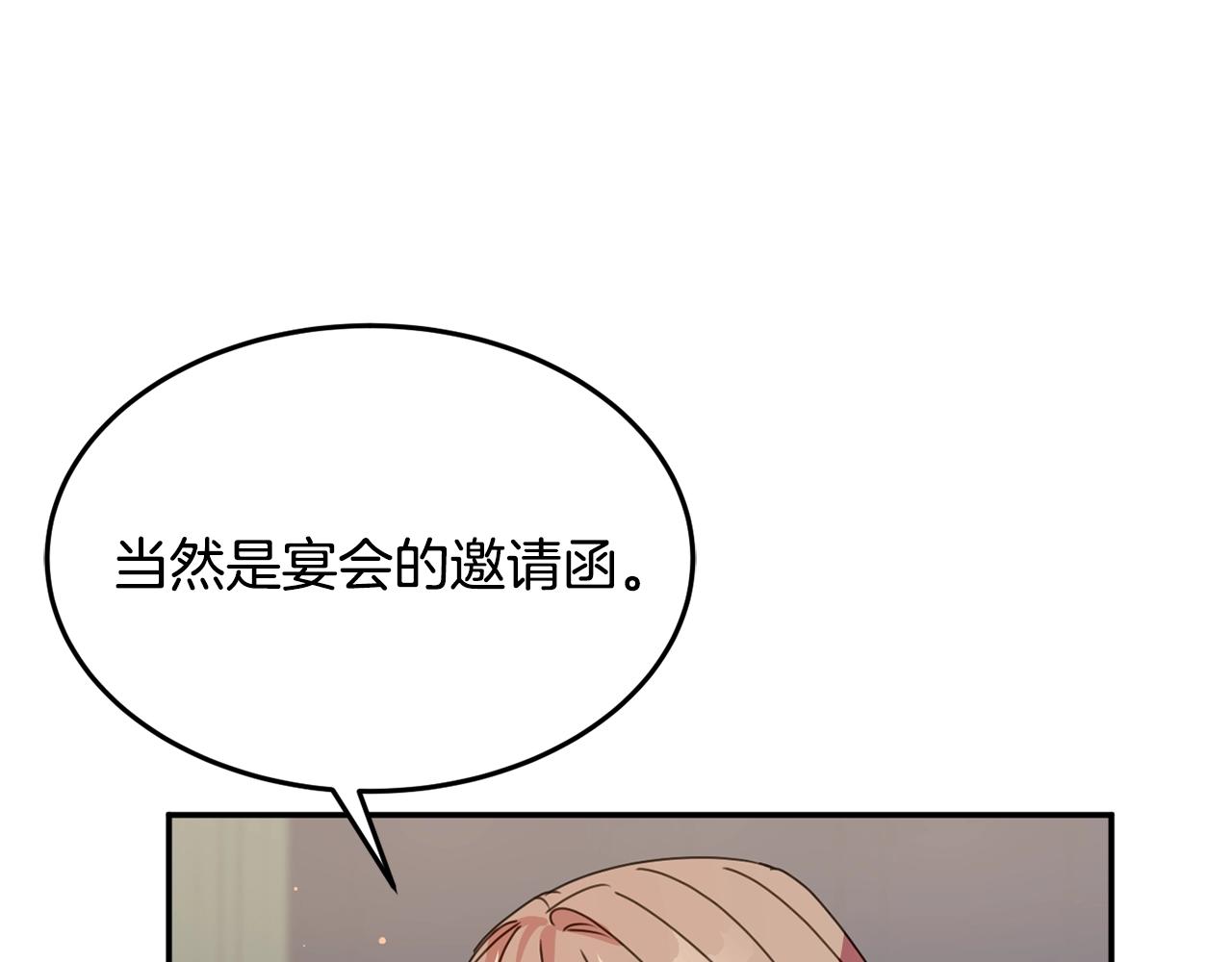 第8话 回答201