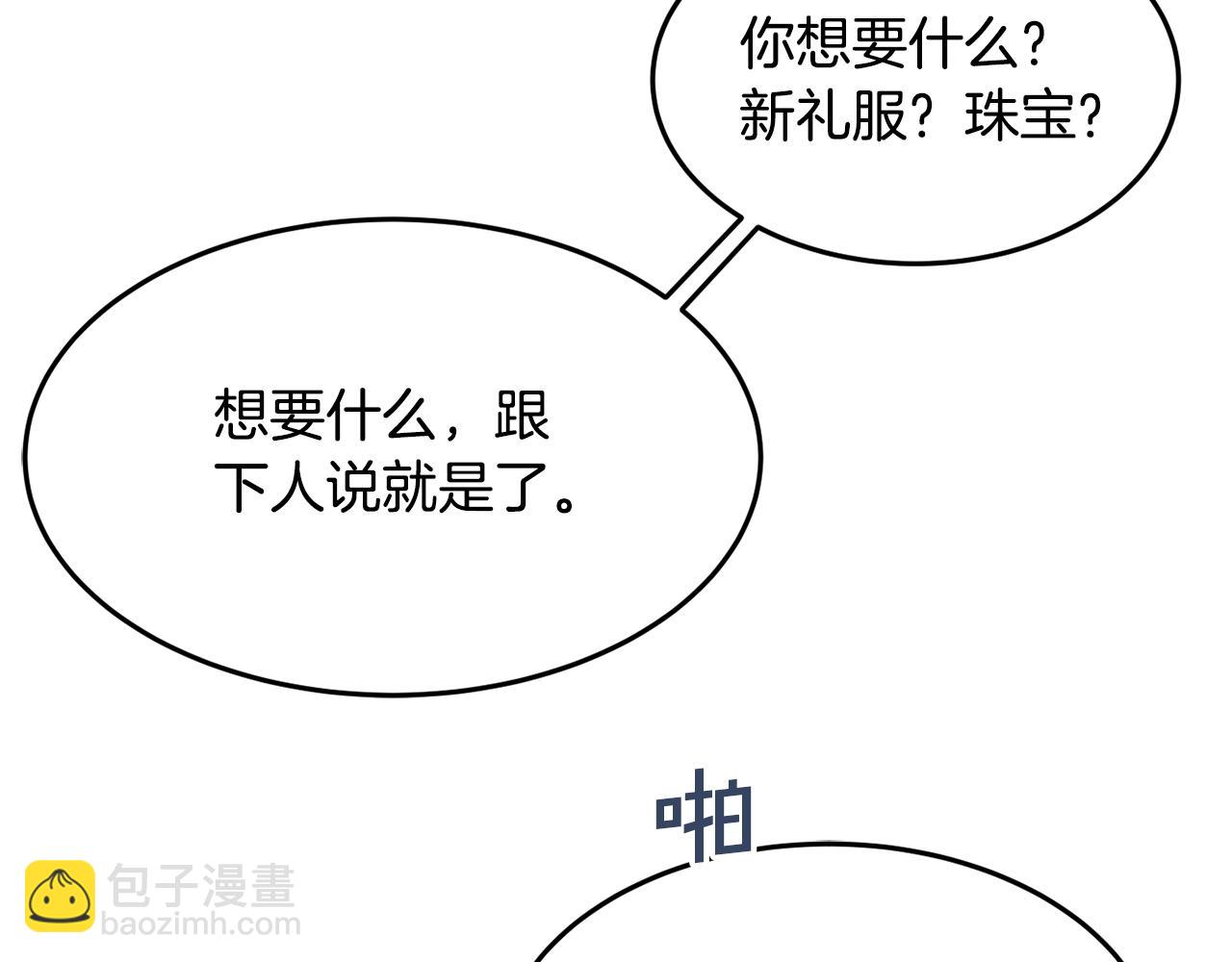 第8话 回答51