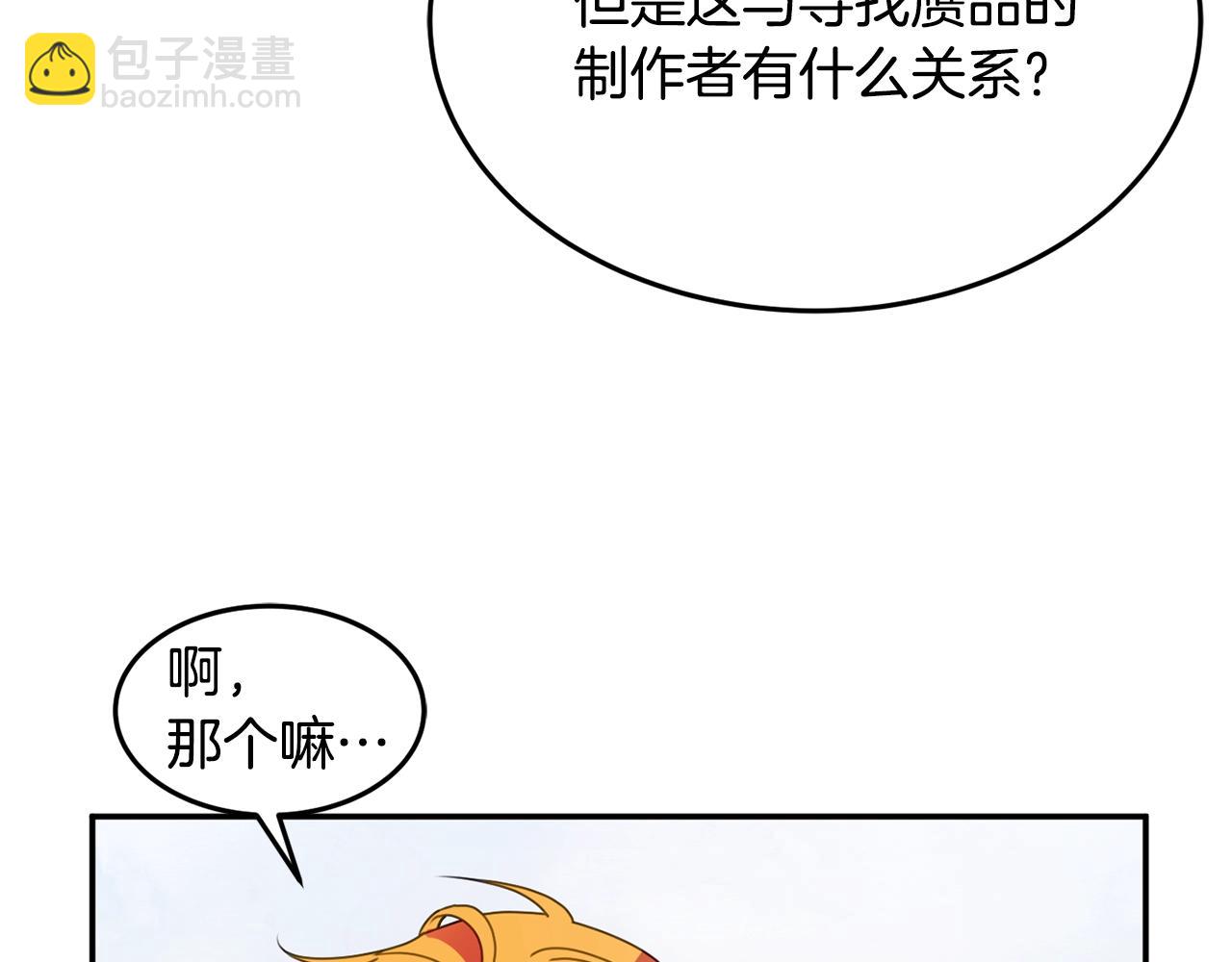 第8话 回答6