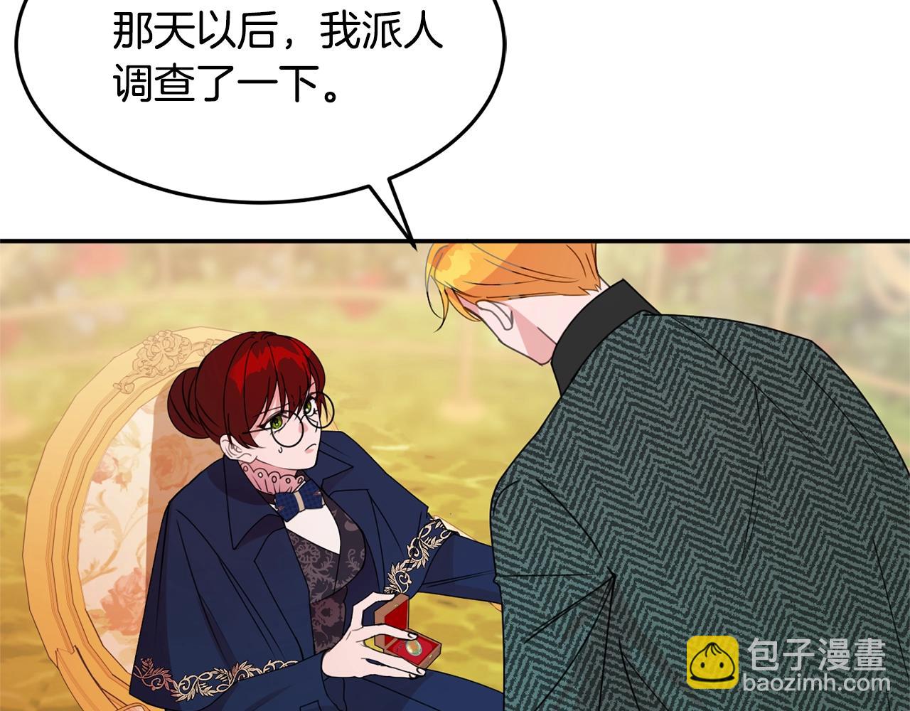 第8话 回答9