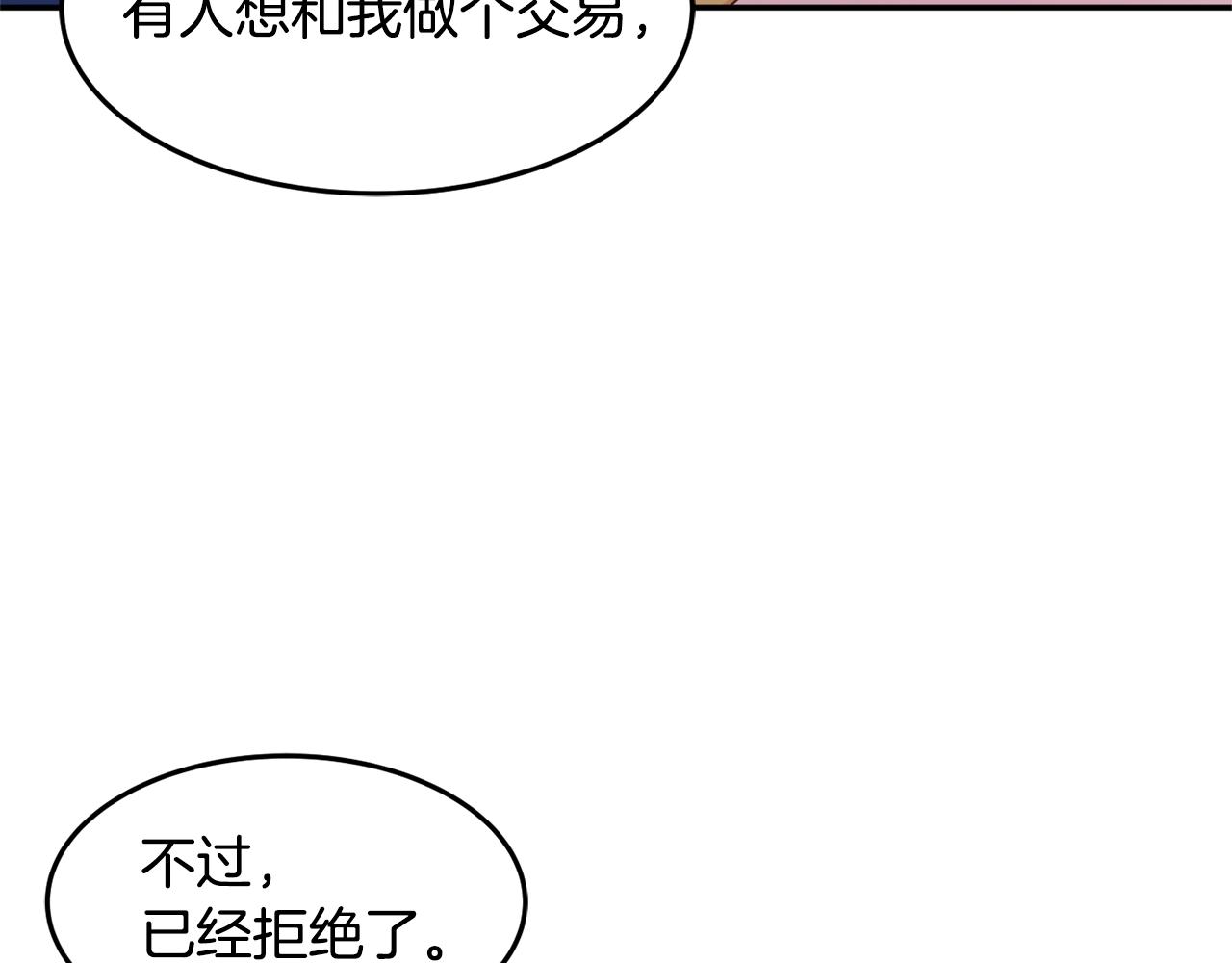 第8话 回答98