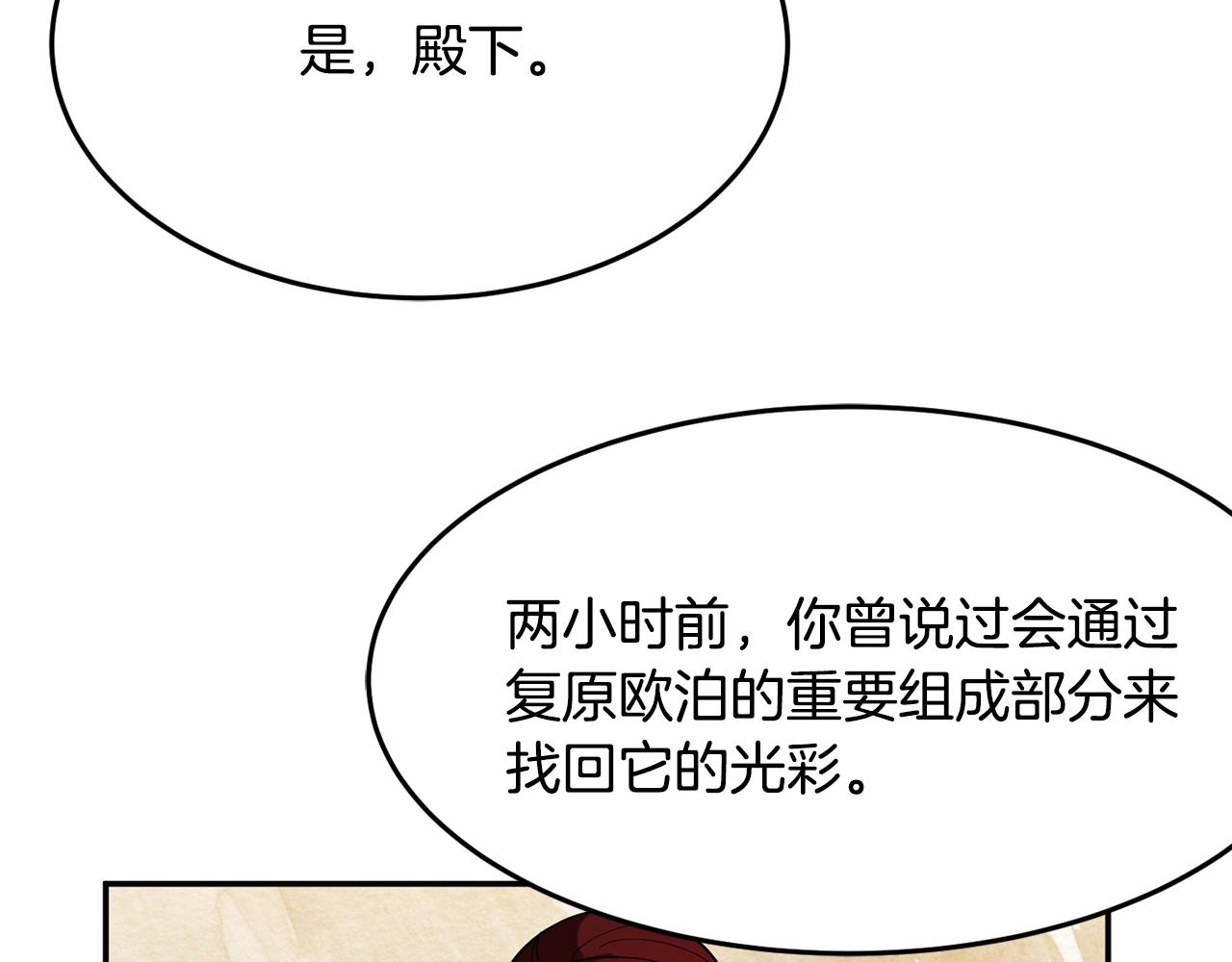 第12话 骑士39