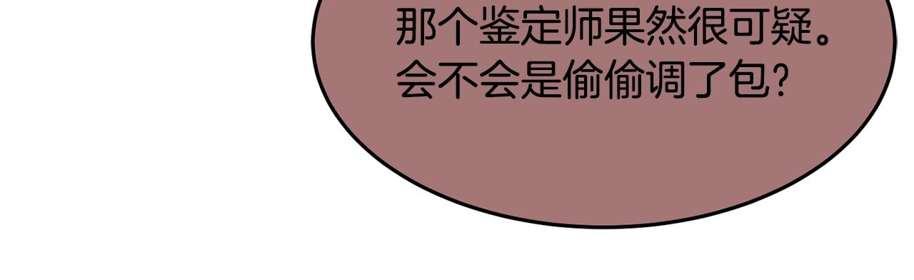 第12话 骑士8