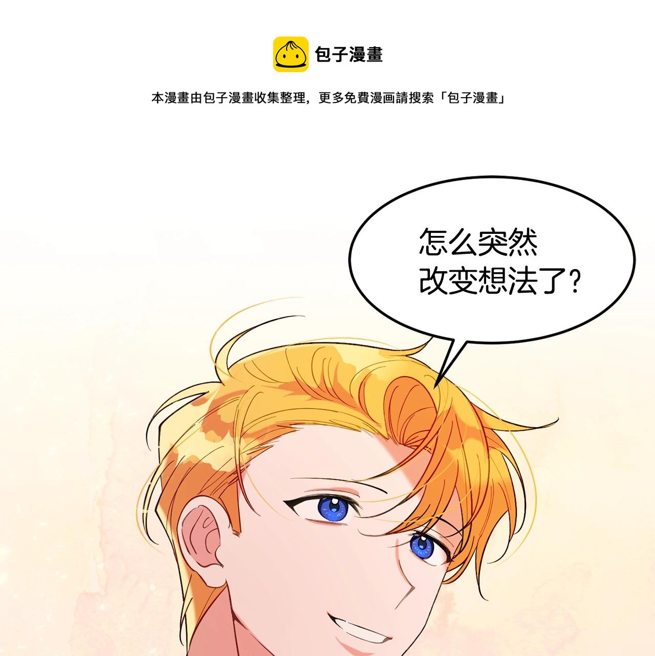 第17话 姐姐？0