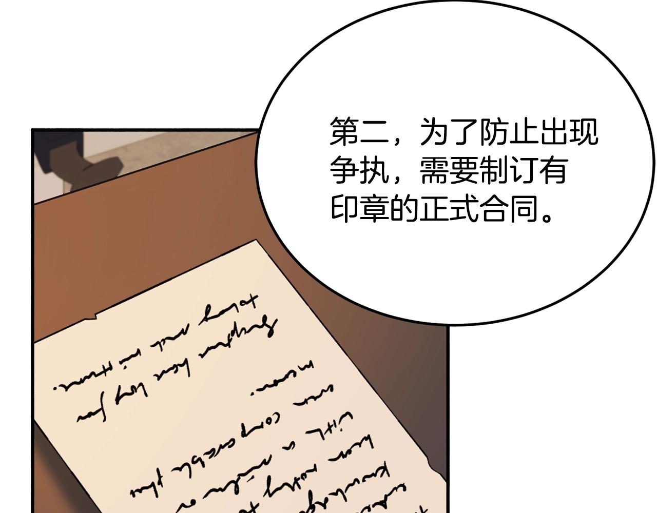 第17话 姐姐？109