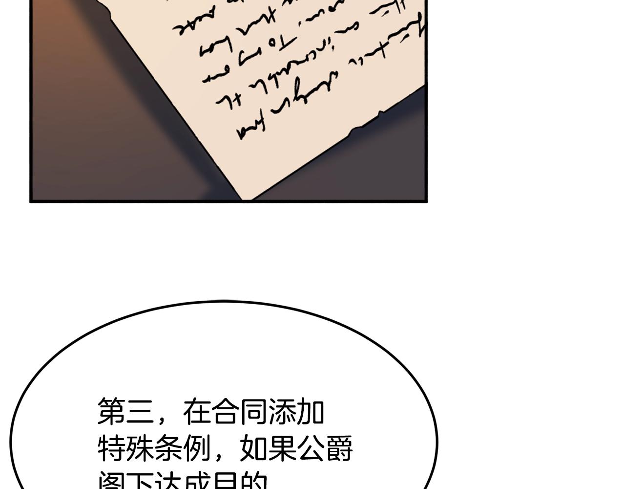 第17话 姐姐？110