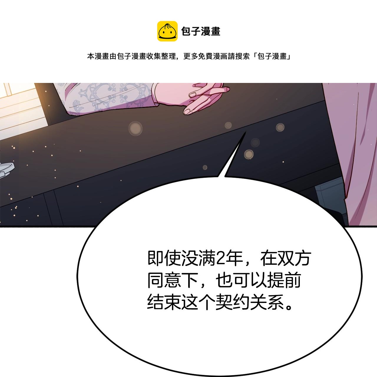 第17话 姐姐？112