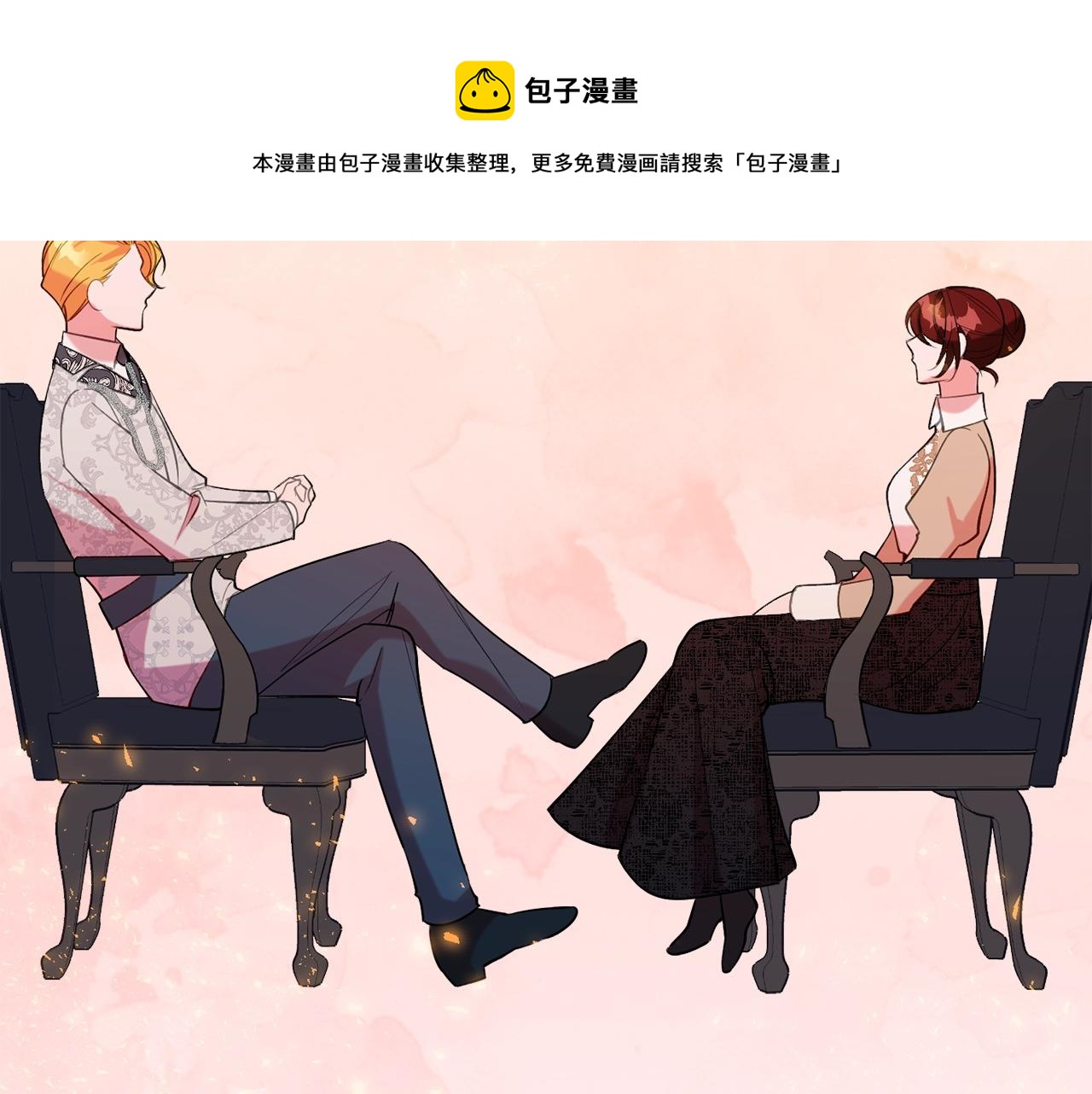 第17话 姐姐？120