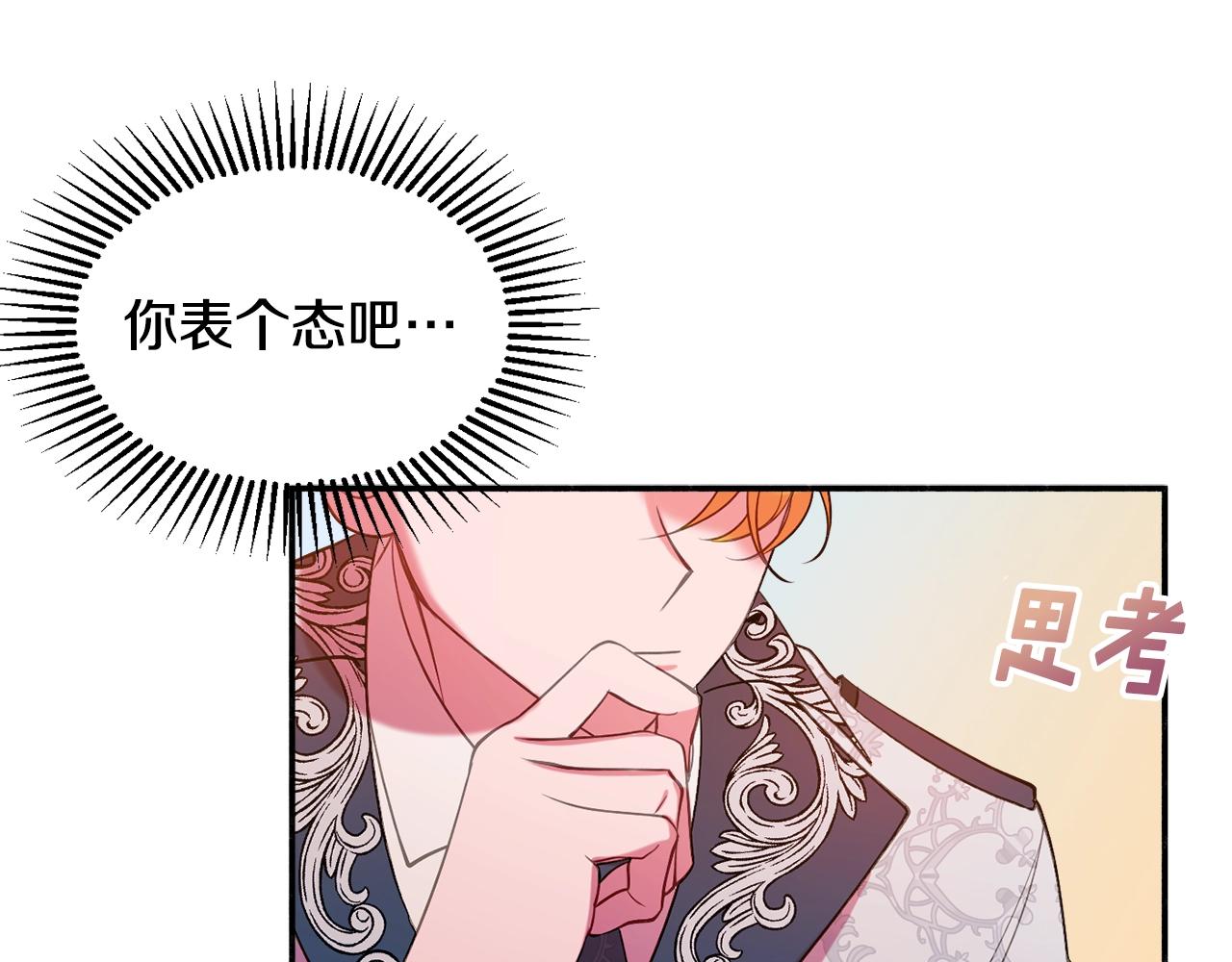 第17话 姐姐？125