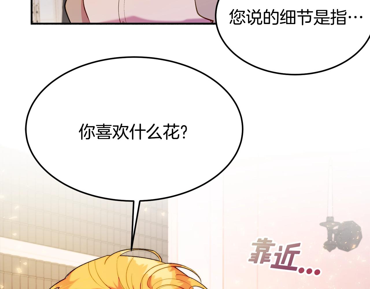 第17话 姐姐？138
