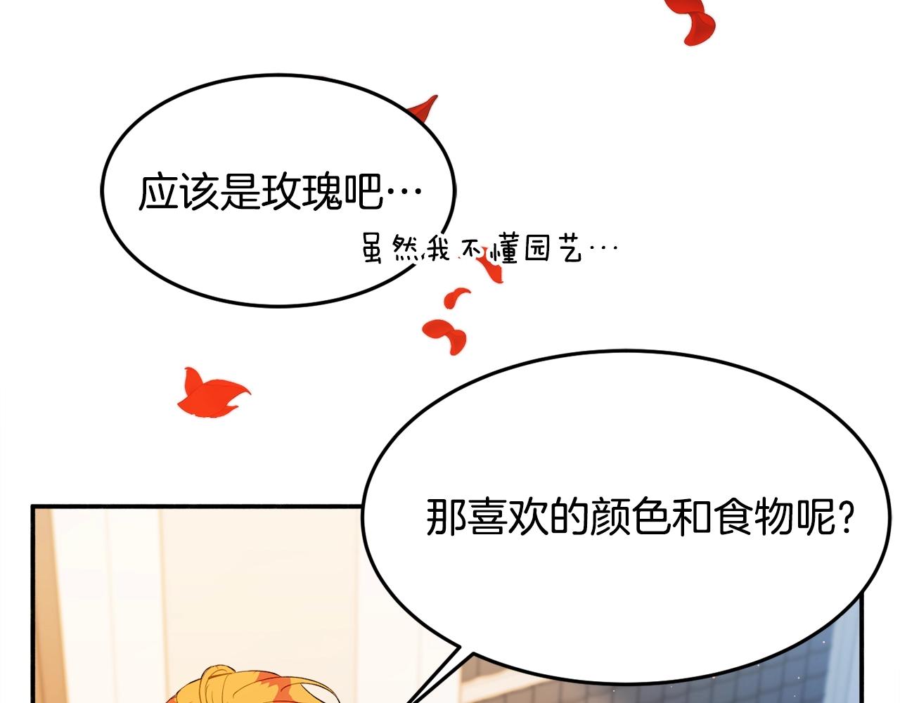 第17话 姐姐？141