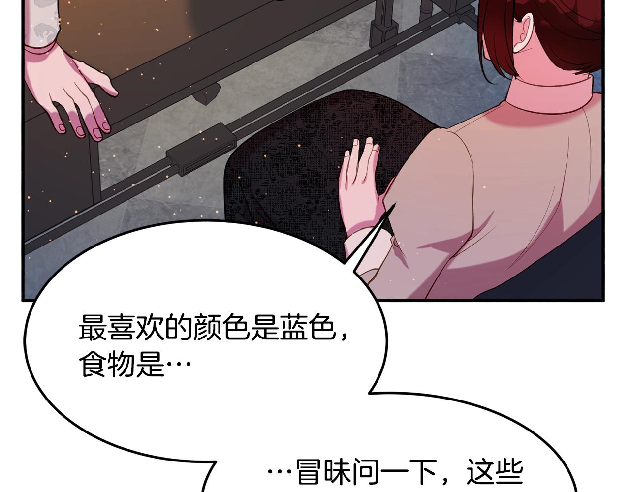 第17话 姐姐？143