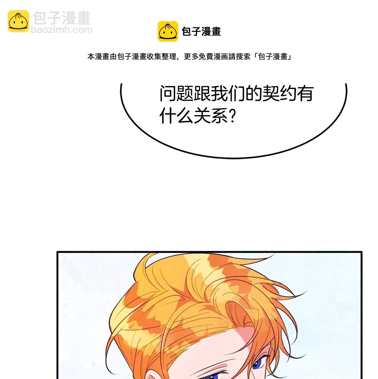 第17话 姐姐？144
