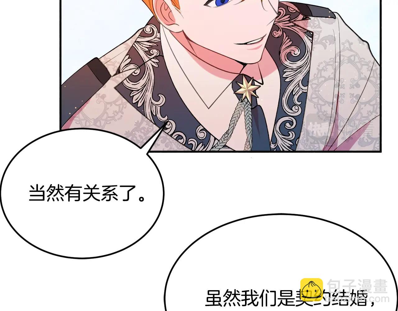 第17话 姐姐？145