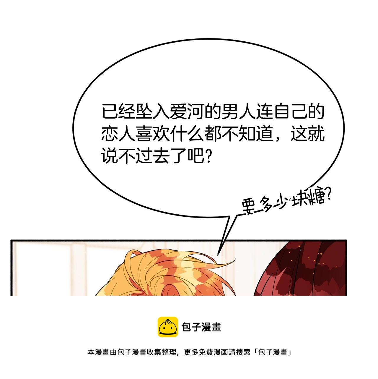 第17话 姐姐？148