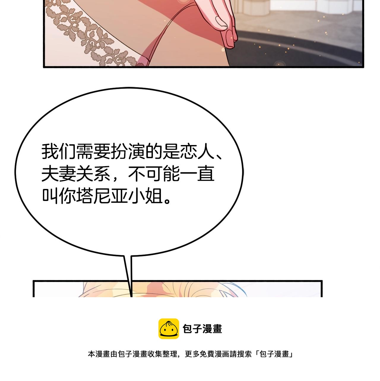 第17话 姐姐？152