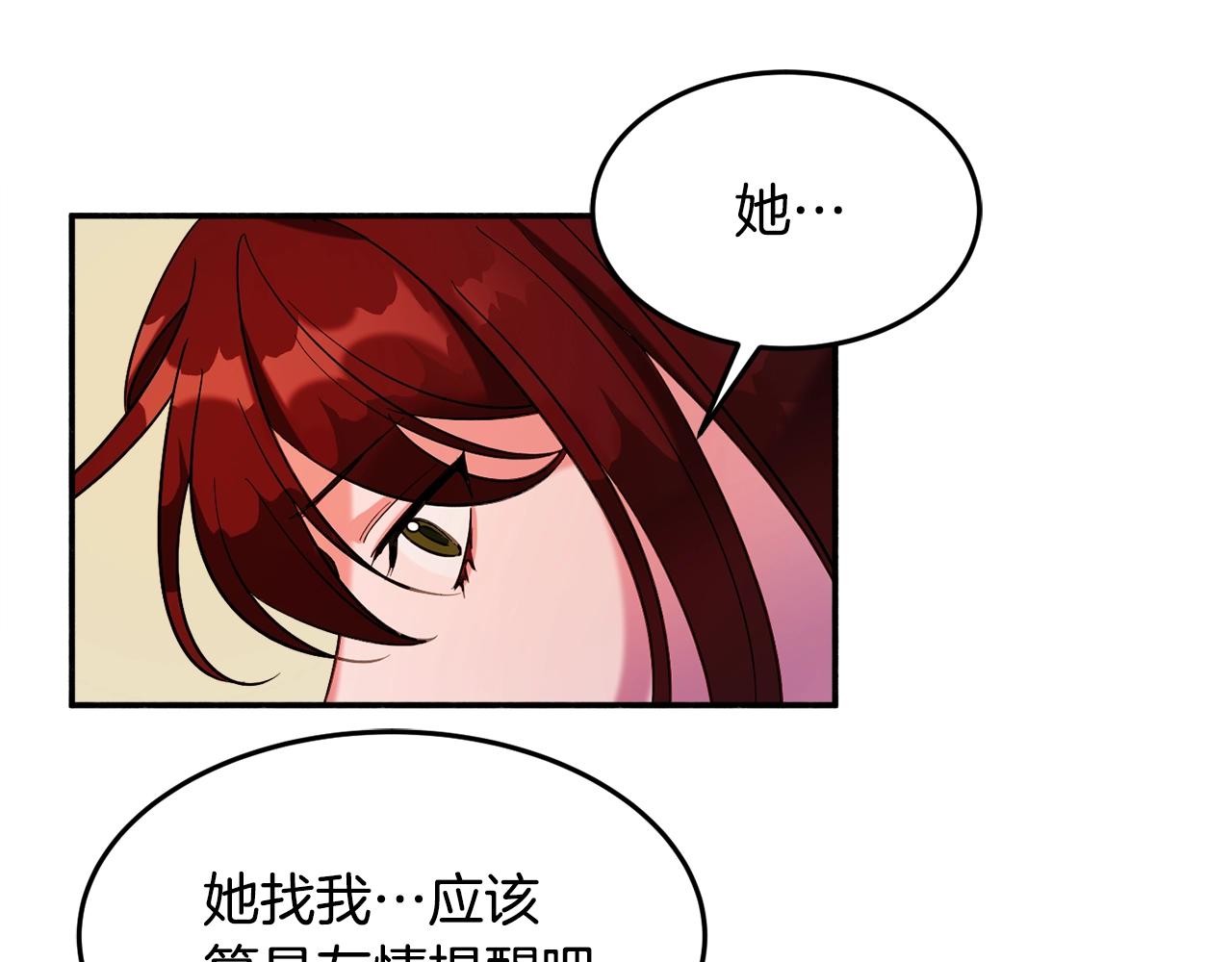 第17话 姐姐？19