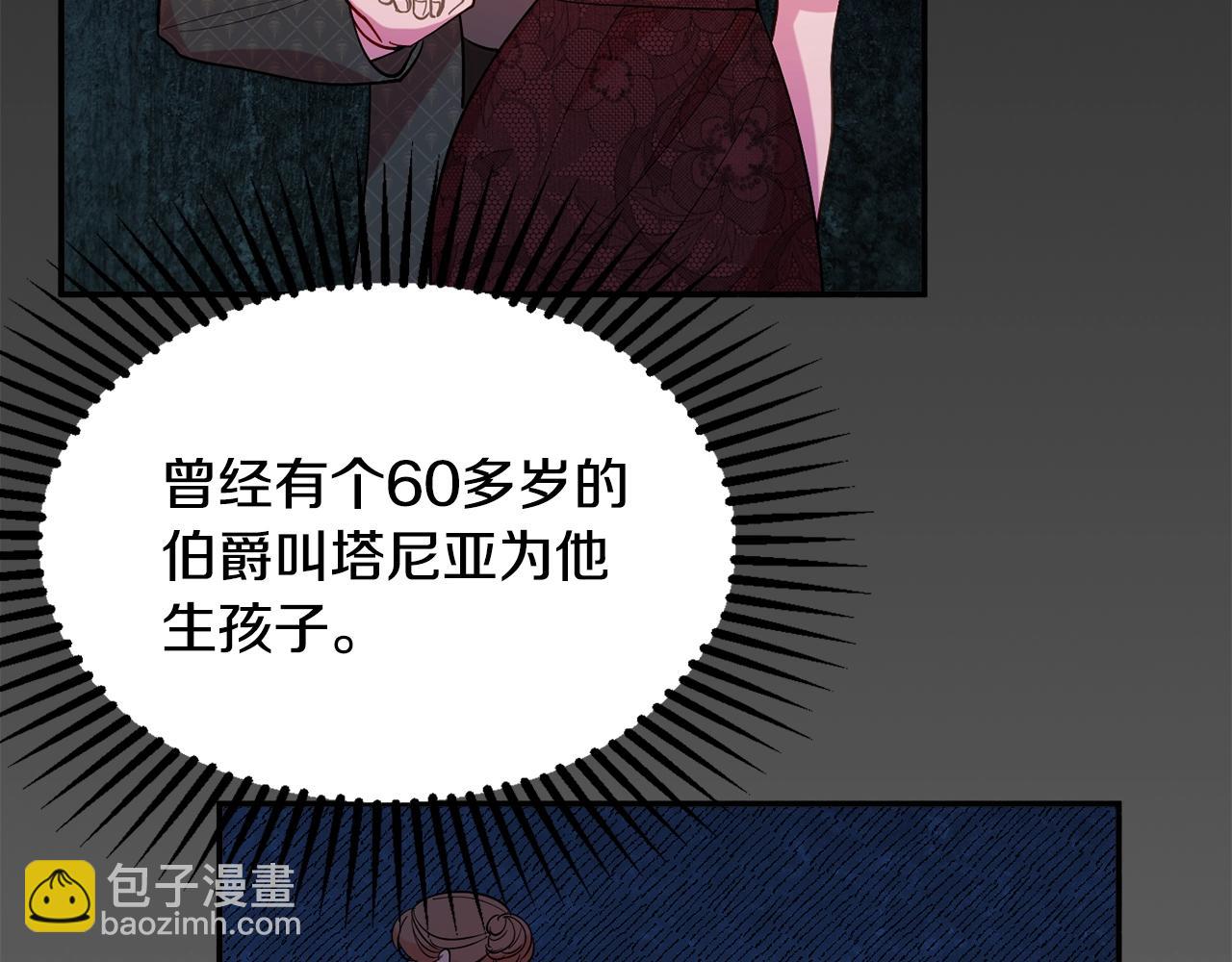 第17话 姐姐？29