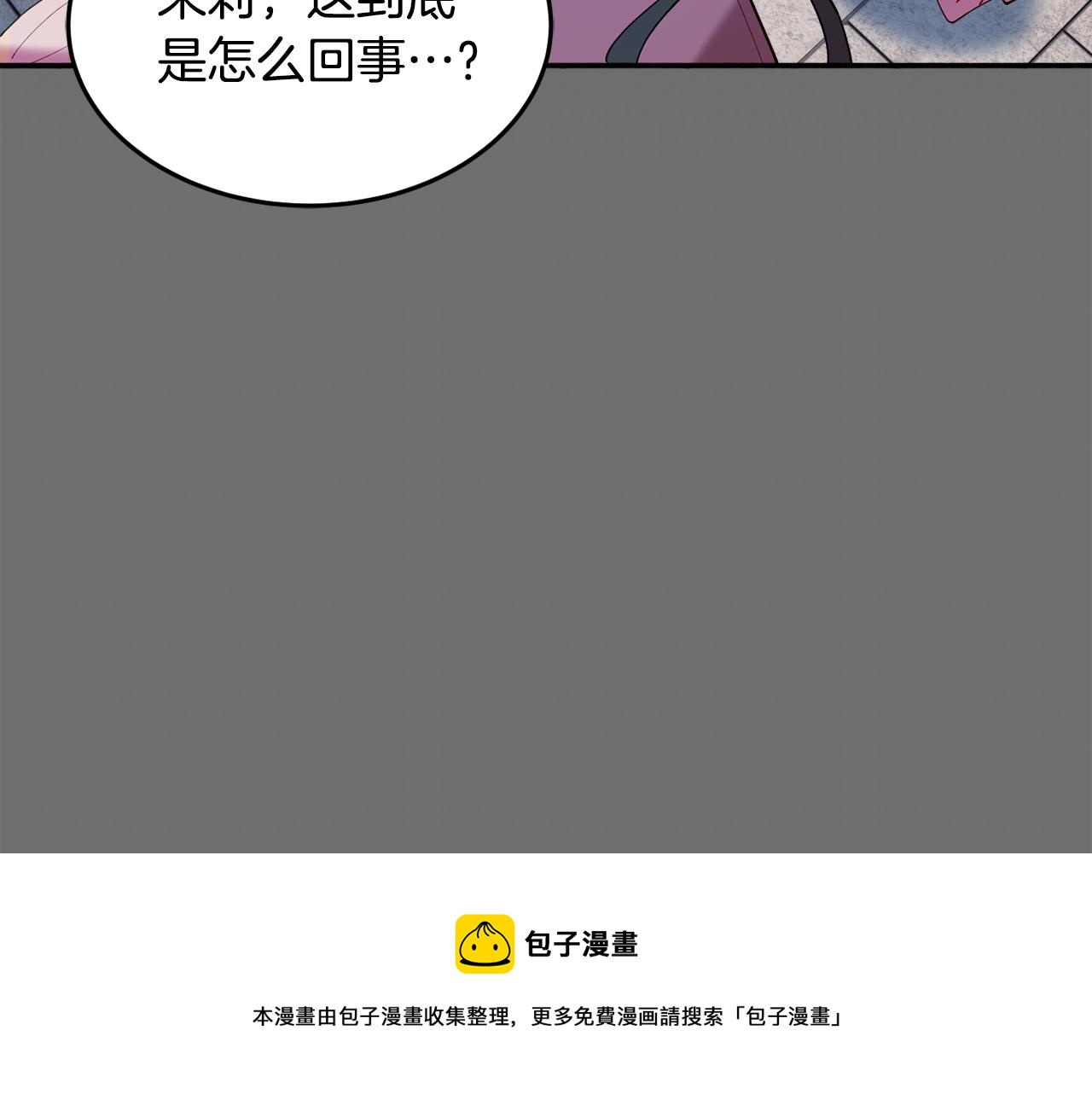第17话 姐姐？60