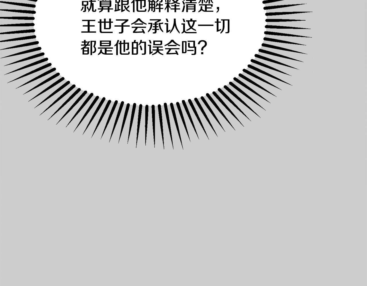 第17话 姐姐？81