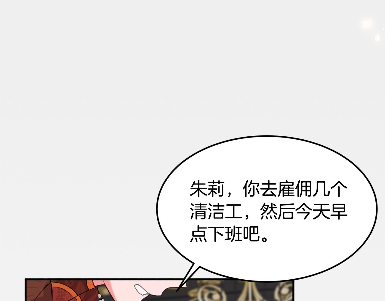 第17话 姐姐？93