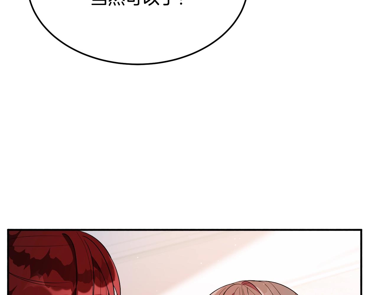 第18话 巧遇王世子101