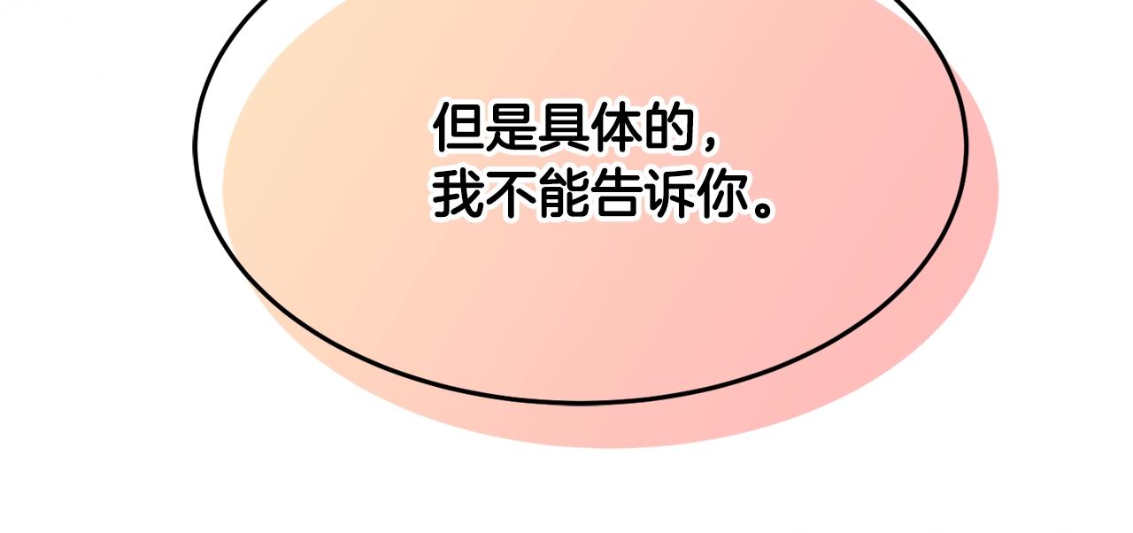 第18话 巧遇王世子114