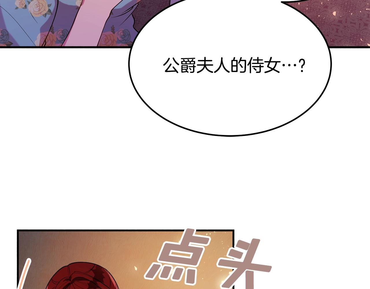 第18话 巧遇王世子129