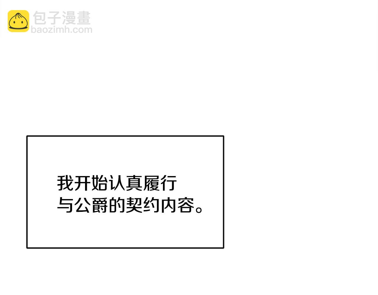 第18话 巧遇王世子142