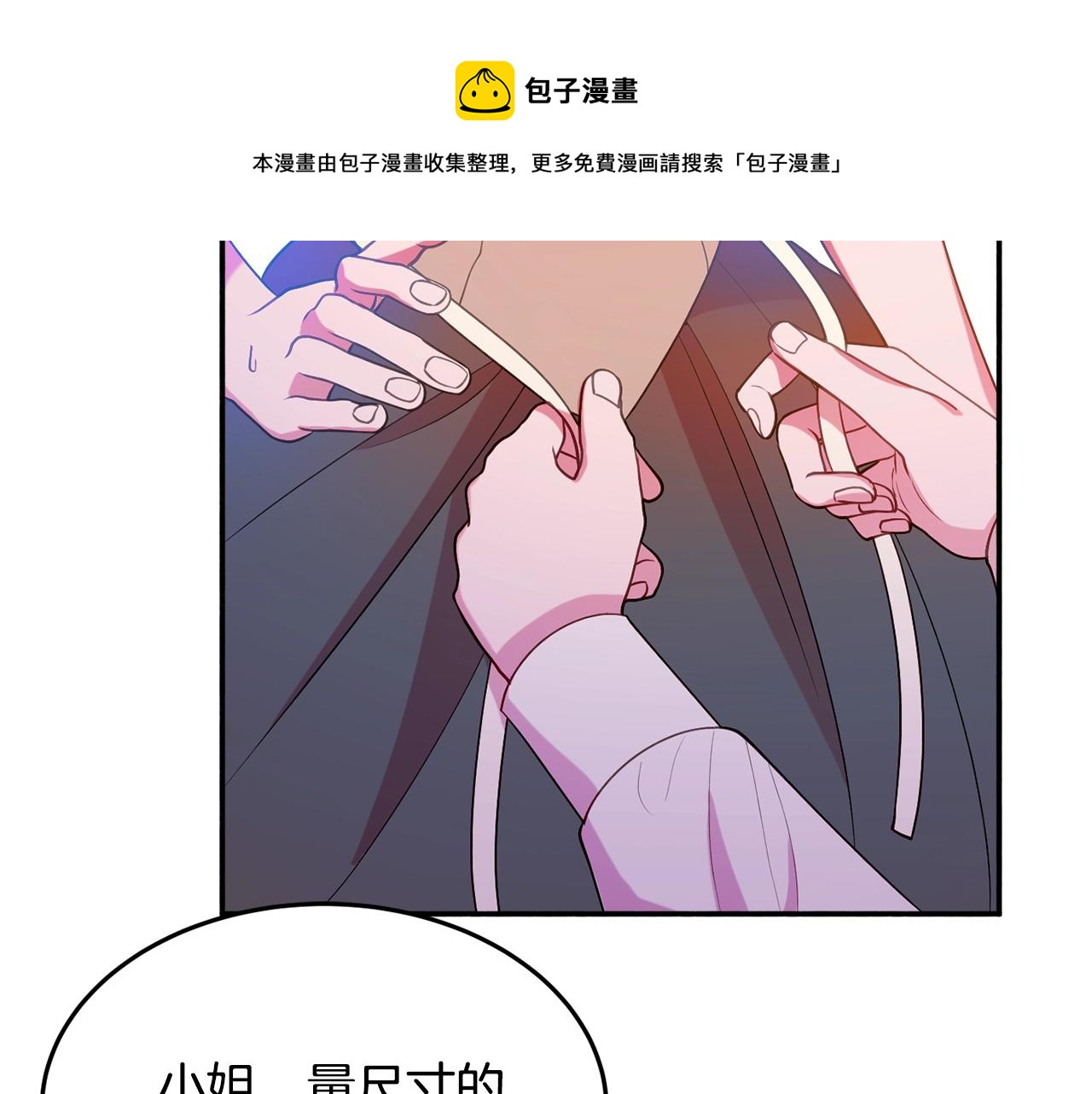 第18话 巧遇王世子144