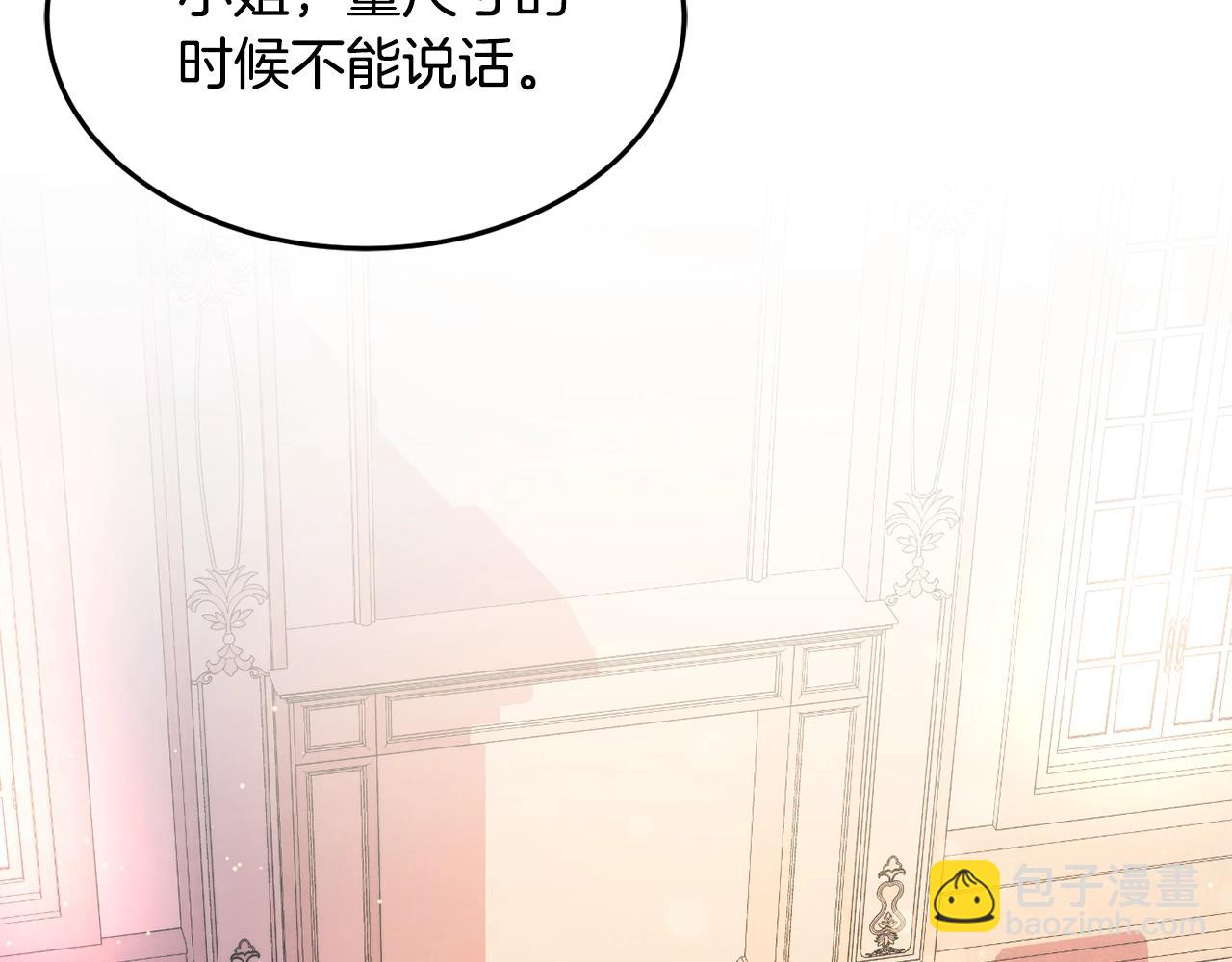 第18话 巧遇王世子145