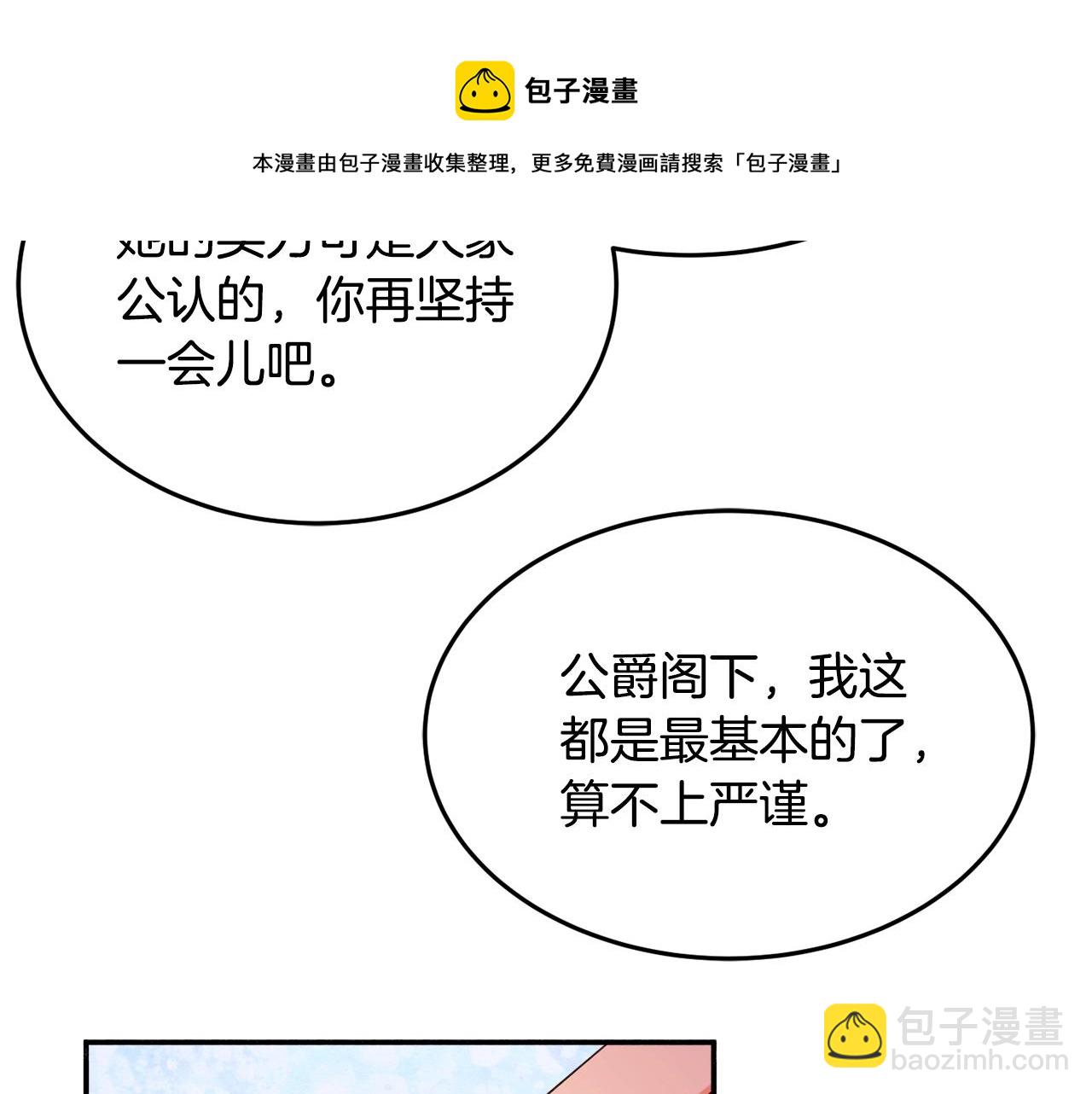 第18话 巧遇王世子148