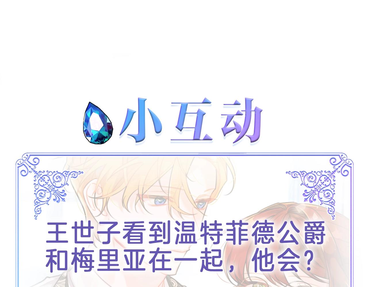 第18话 巧遇王世子203