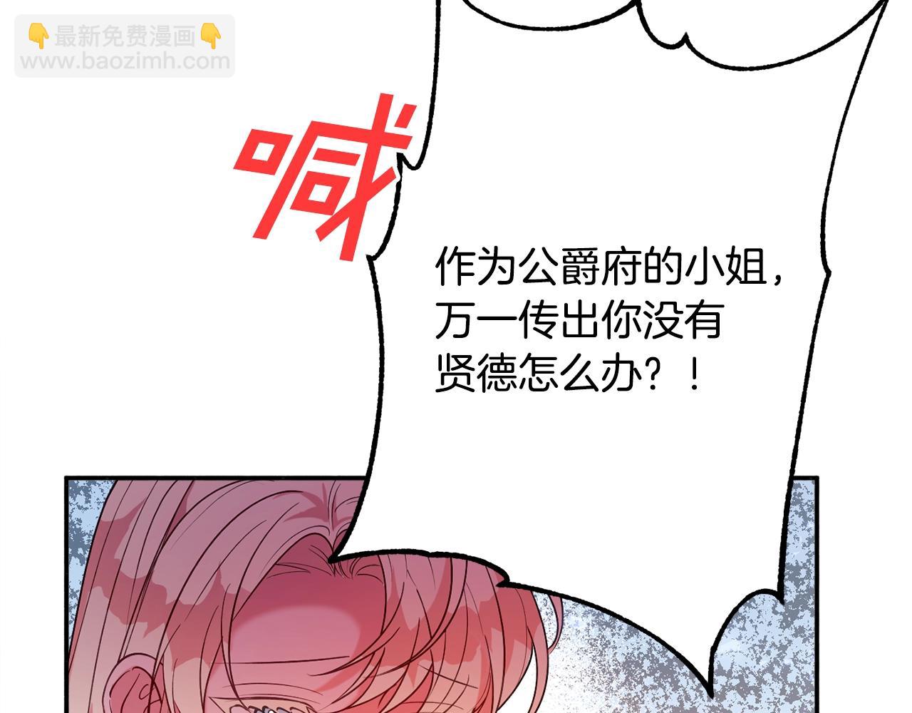 第18话 巧遇王世子29