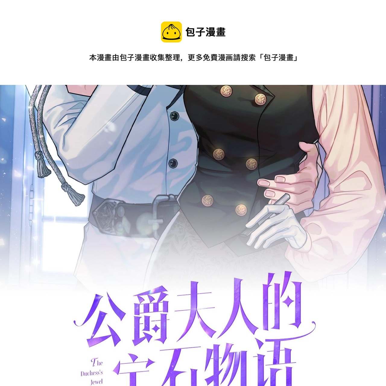 第18话 巧遇王世子4